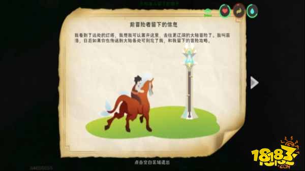 創造與魔法伊始之地地圖解析 新手島地圖解析
