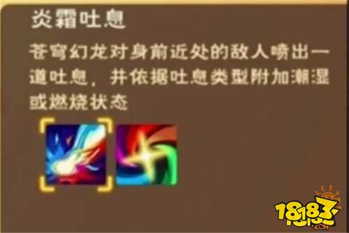 創(chuàng)造與魔法蒼穹幻龍全面解析與展示