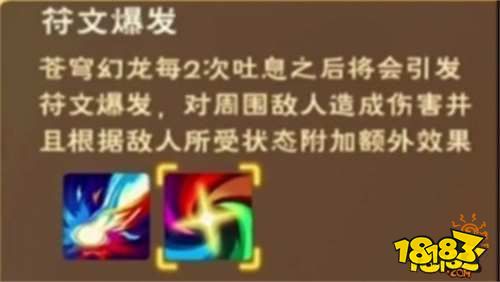 創造與魔法蒼穹幻龍全面解析與展示