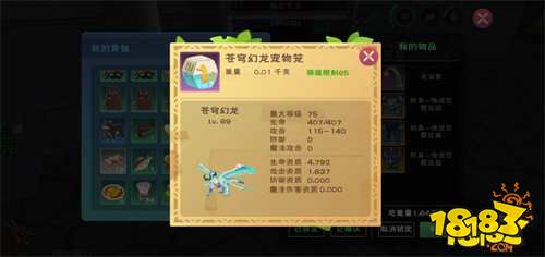 創造與魔法蒼穹幻龍全面解析與展示