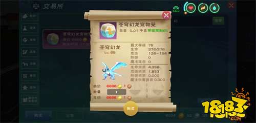 創造與魔法蒼穹幻龍全面解析與展示
