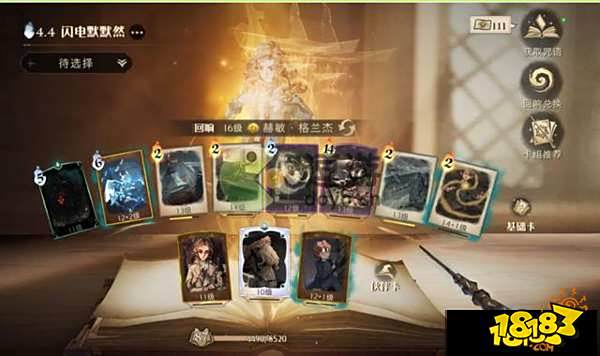 哈利波特魔法觉醒闪电默默然赫敏卡组推荐