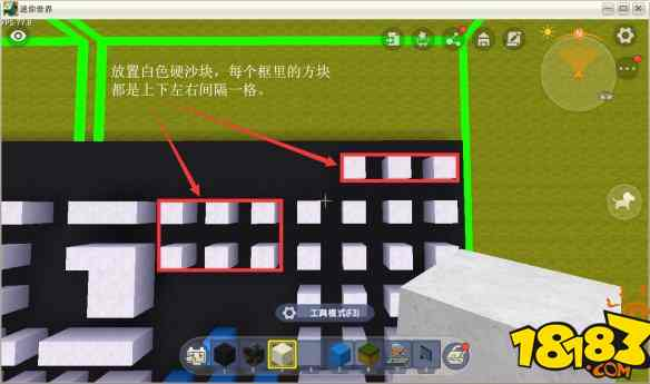 迷你世界电脑键盘做法 电脑键盘制作方法