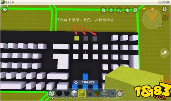 迷你世界电脑键盘做法 电脑键盘制作方法