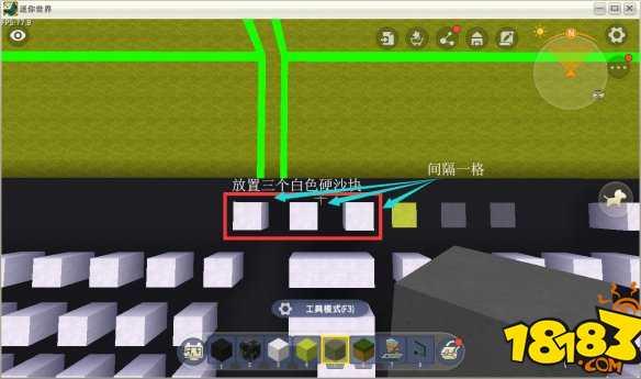 迷你世界电脑键盘做法 电脑键盘制作方法