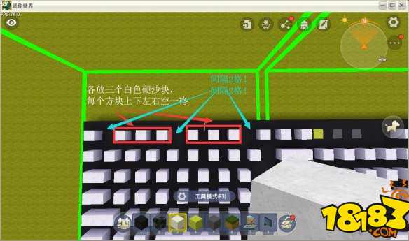 迷你世界电脑键盘做法 电脑键盘制作方法