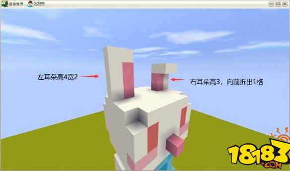 迷你世界小兔子做法 小兔子制作教程