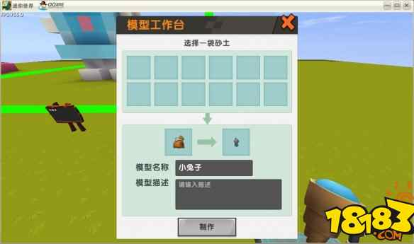 迷你世界小兔子做法 小兔子制作教程