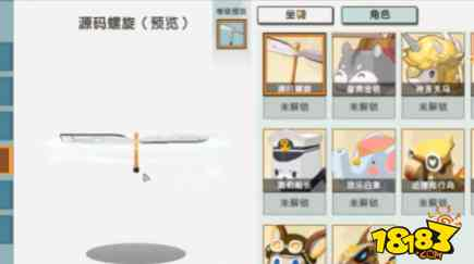 迷你世界源码螺旋获取方法 源码螺旋获取介绍