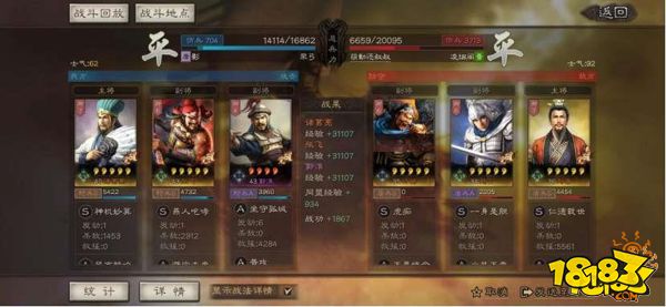 三国志战略版单核惊喜武将打造廉价五星阵容