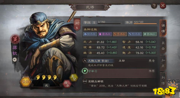 三国志战略版输出武将潘璋 韩当 蒋钦搭配攻略