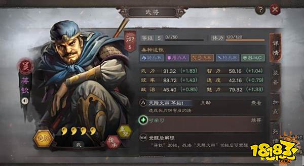 三国志战略版输出武将潘璋 韩当 蒋钦搭配攻略