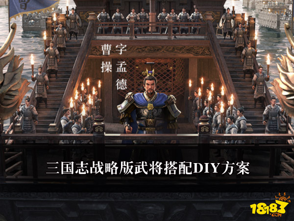 三国志战略版武将搭配DIY方案 吕布实例攻略