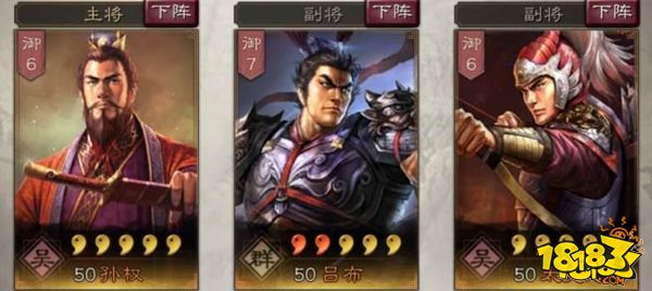 三国志战略版武将搭配DIY方案 吕布实例攻略