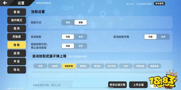 香肠派对游戏界面介绍 游戏功能面板简介