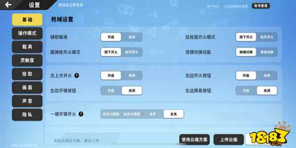 香肠派对游戏界面介绍 游戏功能面板简介