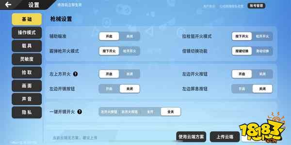 香肠派对游戏界面介绍 游戏功能面板简介