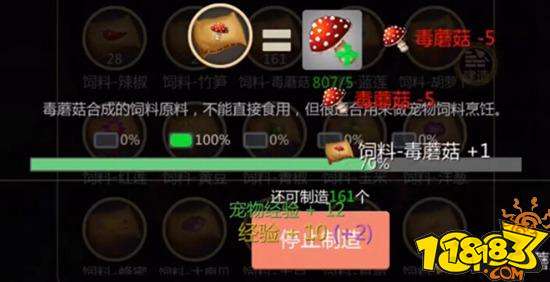 創造與魔法毒液龍捕捉攻略 飼料合成配方詳解