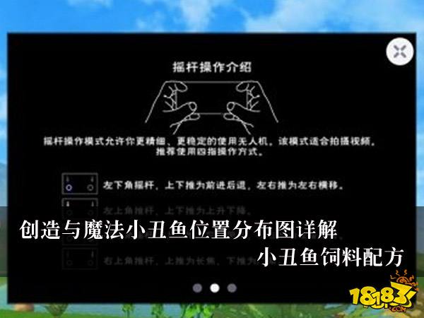 创造与魔法无人机优化升级攻略 无人机改版介绍