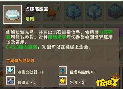 迷你世界光照感应器使用方法 光照感应器使用攻略