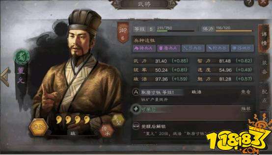 三国志战略版郭准李典曹洪开荒阵容 高星不代表适合自己