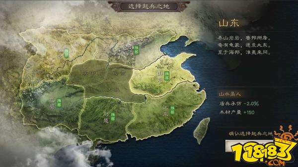 三國志戰略版開局起兵之地分析及選擇攻略