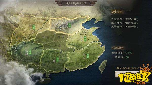 三國志戰略版開局起兵之地分析及選擇攻略