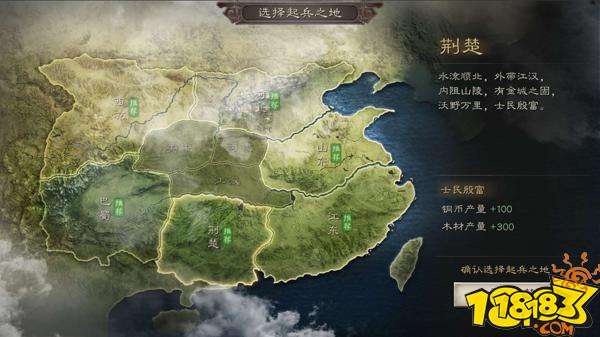 三國志戰略版開局起兵之地分析及選擇攻略