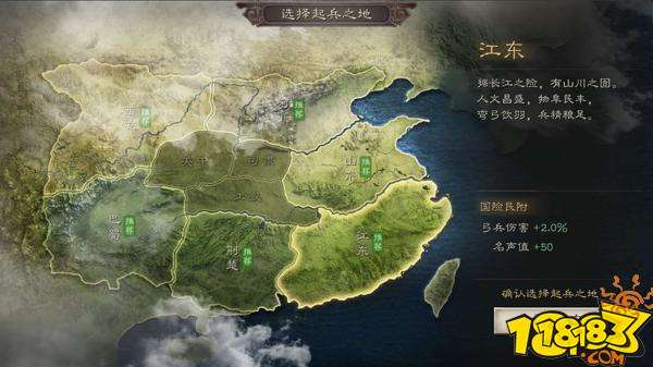 三國志戰略版開局起兵之地分析及選擇攻略