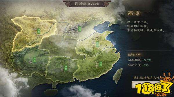 三國志戰略版開局起兵之地分析及選擇攻略