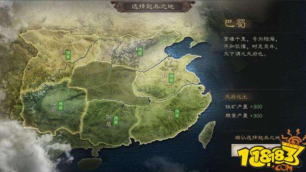 三國志戰略版開局起兵之地分析及選擇攻略