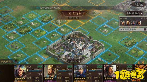 三国志战略版新手快速上手 必须知道的十点