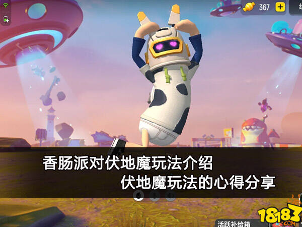 香肠派对伏地魔玩法介绍 伏地魔玩法的心得分享