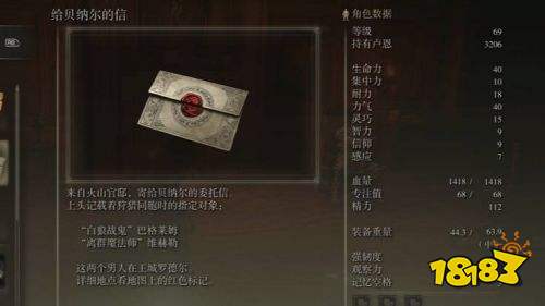 艾尔登法环血狼套装怎么获得 血狼套装获取途径