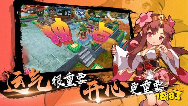 富豪闯三国最新版