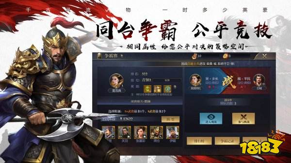 九州三國志最新版