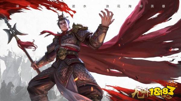 九州三國志最新版