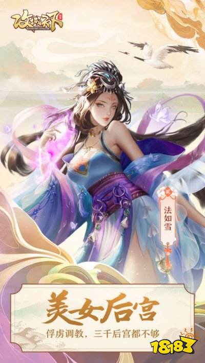 攻城天下手游下載