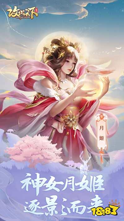 攻城天下手游下載