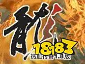 热血传奇大事件回顾,五年时间见证了传奇从兴盛到衰败!