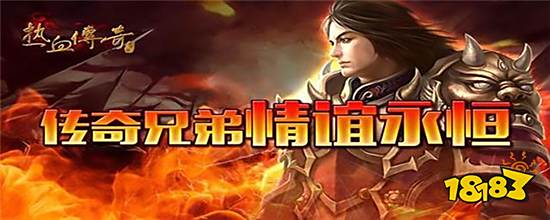 热血传奇大事件回顾,五年时间见证了传奇从兴盛到衰败!