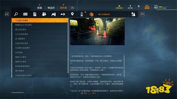 《幽靈線：東京》評測：結(jié)印打鬼沒意思，還是鬼故事有趣