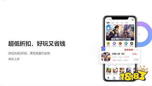 玩游戲充值打折的app有哪些 手游折扣充值平臺(tái)app推薦