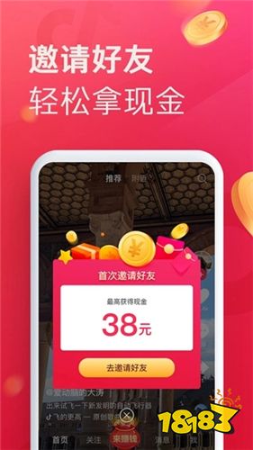 抖音極速版領(lǐng)新人紅包