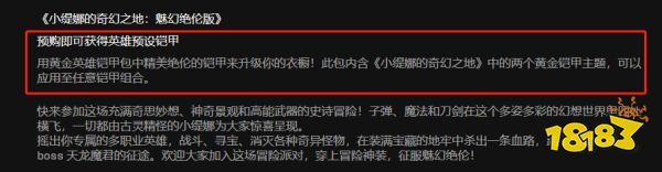小緹娜的奇幻之地豪華版和普通版有什么區別 豪華版內容介紹
