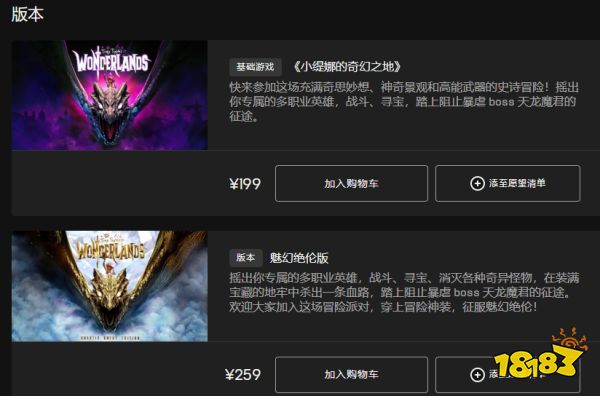 小緹娜的奇幻之地豪華版和普通版有什么區別 豪華版內容介紹