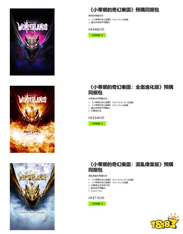 小緹娜的奇幻之地豪華版和普通版有什么區別 豪華版內容介紹