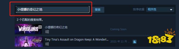 小緹娜的奇幻之地steam怎么搜 steam搜索方法介紹