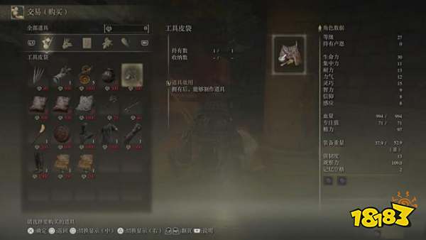 艾尔登法环怎么制作道具 制作道具方法介绍