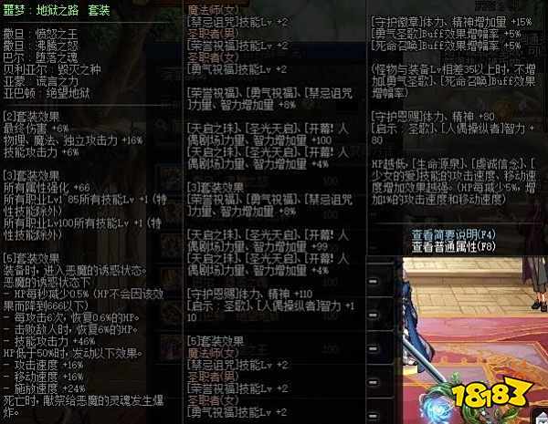 dnf女气功100级装备怎么搭配 女气功100级装备最强搭配